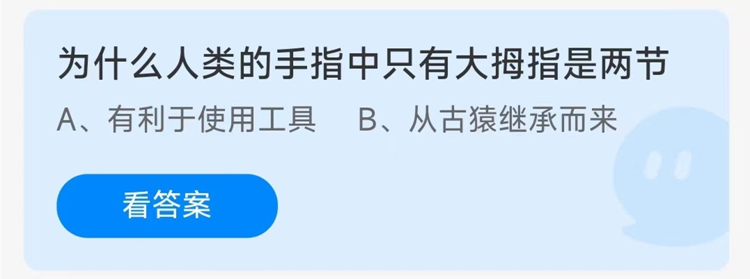 2023《支付宝》蚂蚁庄园7月17日每日一题答案（2）