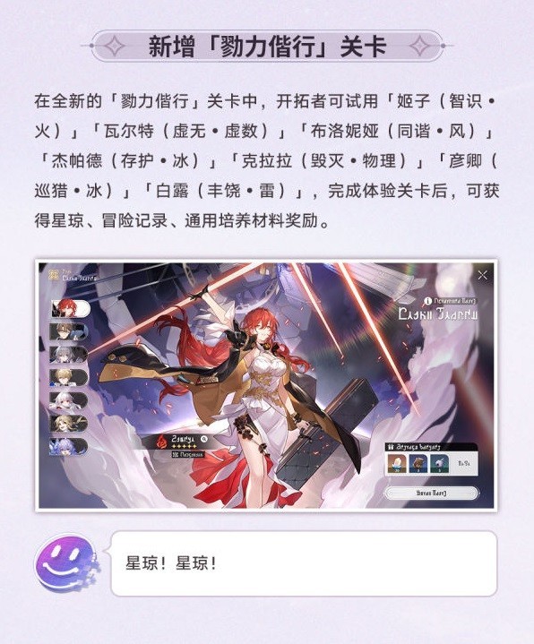 《崩坏星穹铁道》1.2版本操作优化攻略