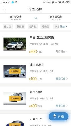 锦宏租车拥有多样化的车型选择