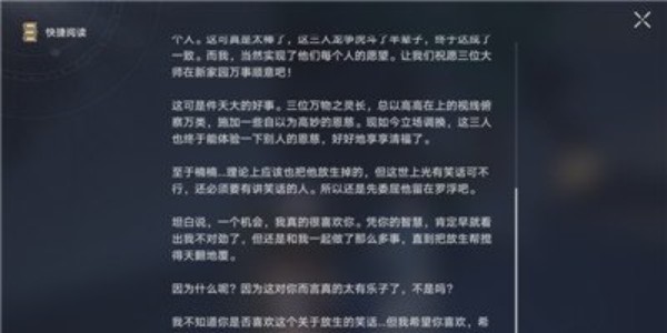 《崩坏星穹铁道》1.2动物凶猛·落幕任务攻略