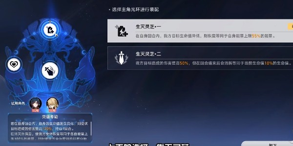 《崩坏星穹铁道》1.2第二折向死而生满分奖励通关