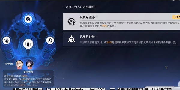 《崩坏星穹铁道》1.2第三折优势火力最佳攻略