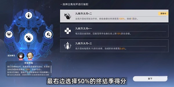 《崩坏星穹铁道》1.2第五折柳暗花明最佳通关攻略