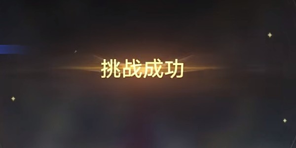 《崩坏星穹铁道》1.2评书奇谭第三回任务完成攻略