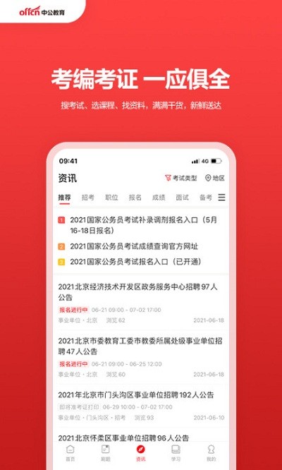 公培教育个性化定制学习方案