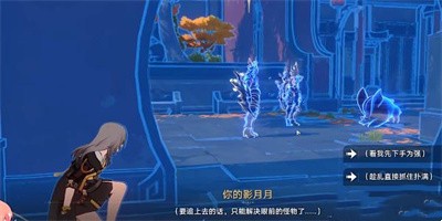 《崩坏星穹铁道》1.3蜃楼遁影难度2任务完成方法介绍