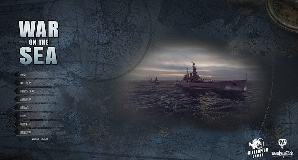 海上战争提供多种对战方式