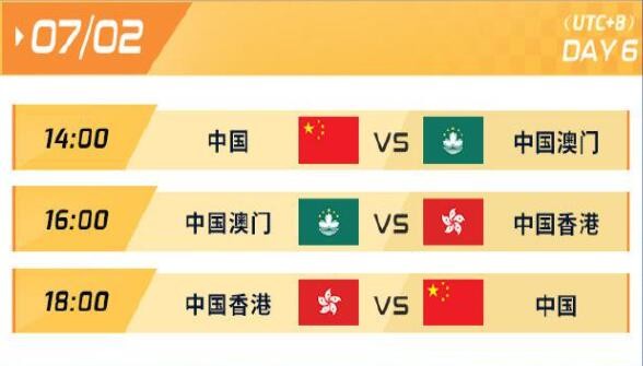 2023杭州亚运会全电竞项目比赛时间表一览