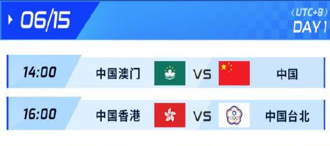 2023年杭州亚运会的《英雄联盟》lol比赛时间(赛程安排）
