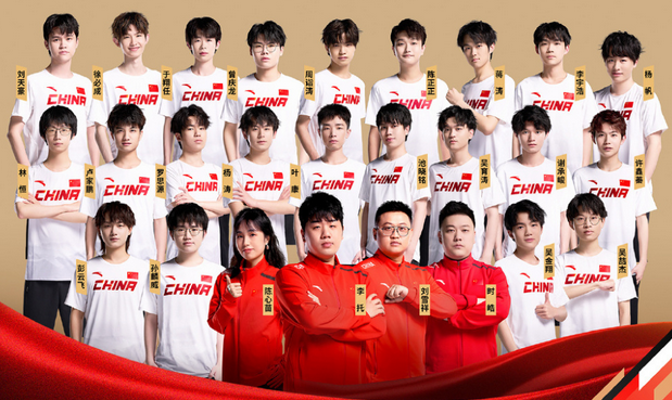 2023杭州亚运会《王者荣耀》项目中国队队员名单公示