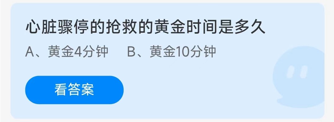  2023《支付宝》蚂蚁庄园9月15日每日一题答案