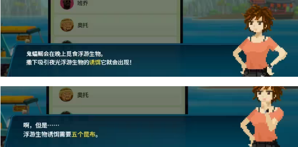 《潜水员戴夫》第三章全主线攻略流程