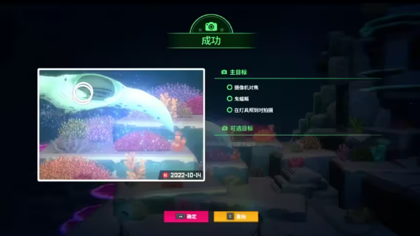 《潜水员戴夫》第三章全主线攻略流程