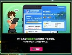 《潜水员戴夫》艾莉的论文调查支线任务完成方法攻略