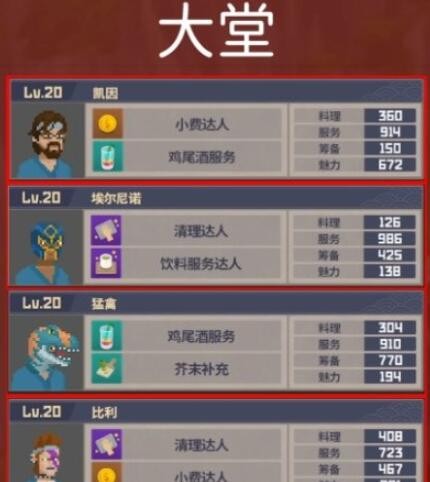 《潜水员戴夫》员工选择推荐