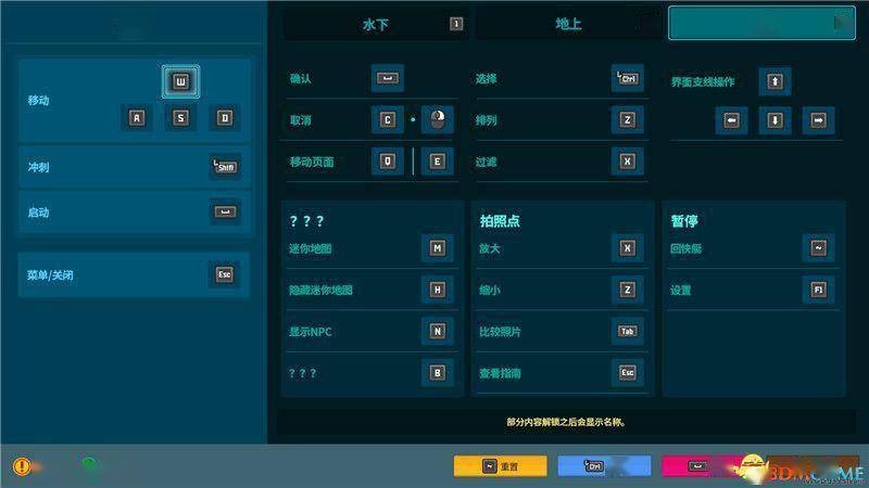 《潜水员戴夫》游戏操作潜水界面介绍
