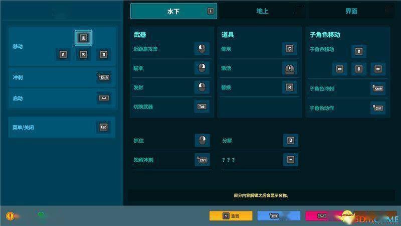 《潜水员戴夫》游戏操作潜水界面介绍