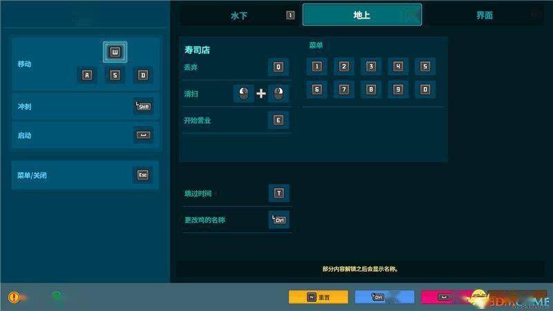 《潜水员戴夫》游戏操作潜水界面介绍