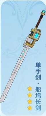 《原神》4.1新增哪些武器