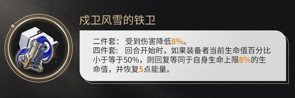 《崩坏星穹铁道》1.3她已闭上双眼光锥属性介绍 