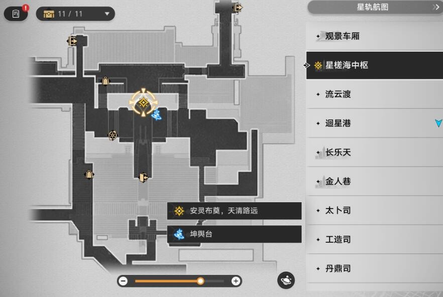 《崩坏星穹铁道》1.3安灵布奠天清路远任务完成方法介绍