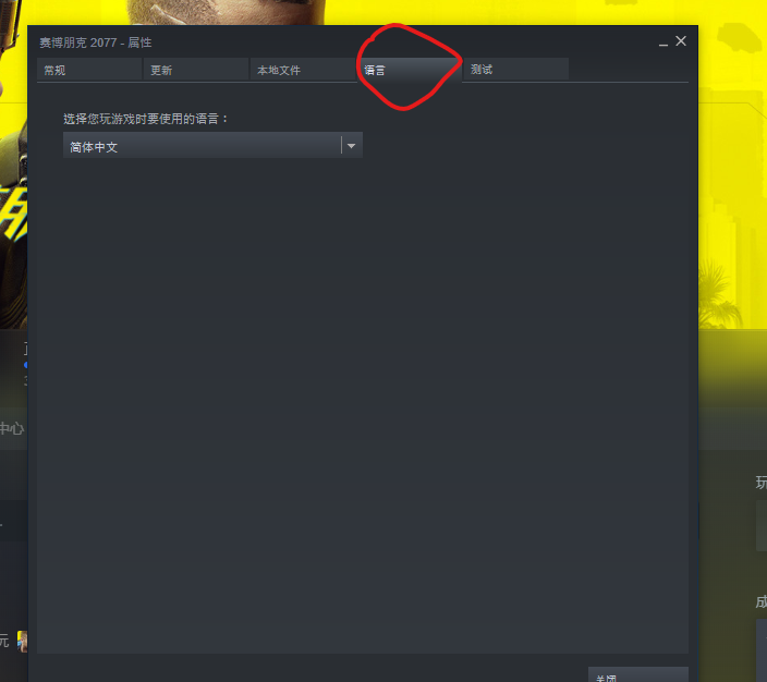 《赛博朋克2077》怎么设置中文配音中文字幕配音设置攻略