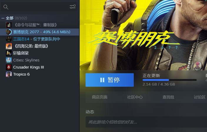 《赛博朋克2077》怎么设置中文配音中文字幕配音设置攻略