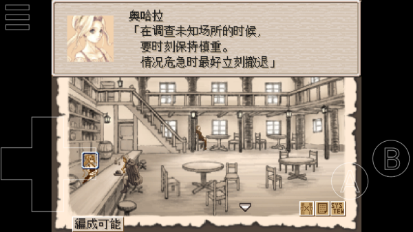 废都物语完全汉化日式独立探险RPG手游