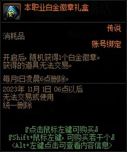 《DNF》与奥特曼联动活动新功能达芙妮的每周商店