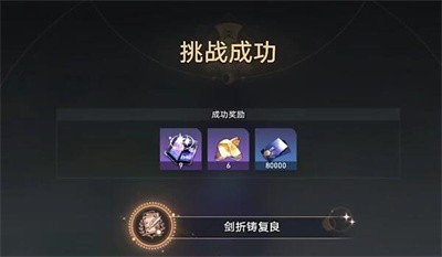 《崩坏星穹铁道》1.4云无留迹任务怎么做