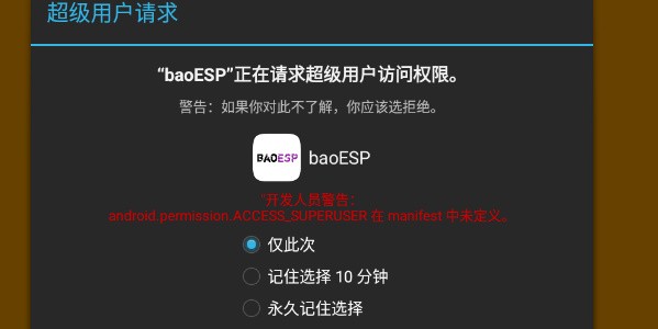 baoesp最新版功能强大吃鸡游戏辅助
