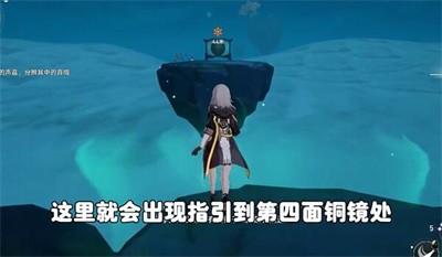 《崩坏星穹铁道》1.5版本铜镜解谜步骤分享