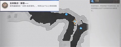 《崩坏星穹铁道》1.5全体集合解散成就达成条件