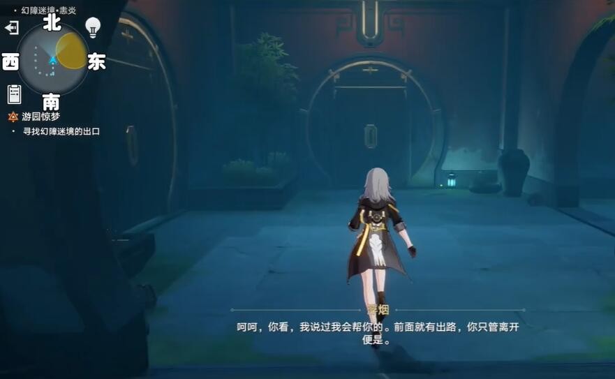 《崩坏星穹铁道》1.5幻障迷境出去方法介绍