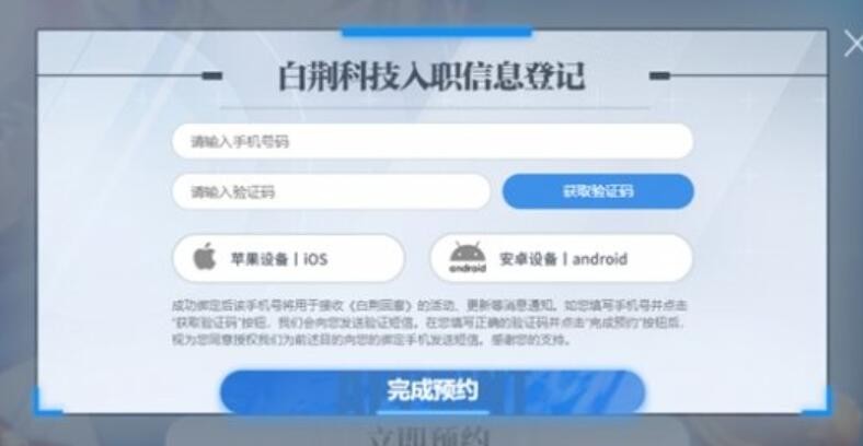 《白荆回廊》是什么类型的游戏