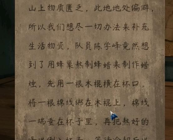《阿姐鼓2》明王咒第一章通关图文教程，详细剧情分享