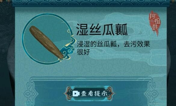《阿姐鼓2》明王咒第三章节详细图文通关步骤，解谜步骤分享