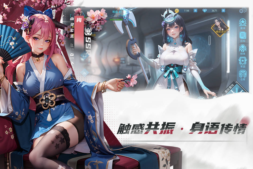 女神星球全新3D科幻题材rpg手游