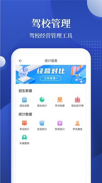 驾校报表格式免广告下载