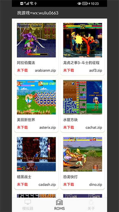 mame模拟器使用教程最新中文汉化版版下载
