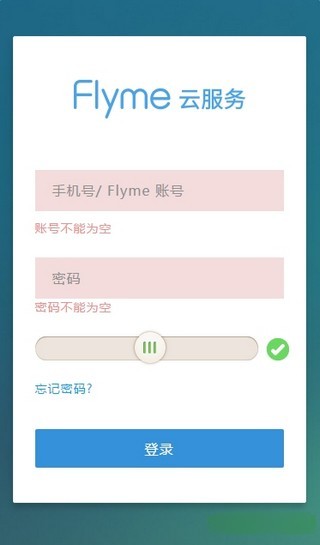 魅族云服务flyme相册下载