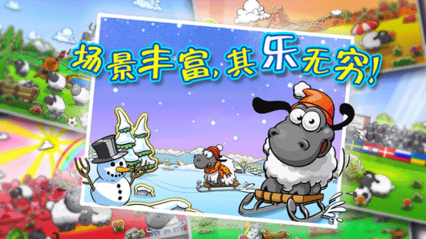 云和绵羊的故事中文版2024最新版免费手游下载