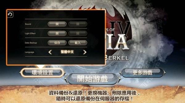 艾诺迪亚4中文版高爆率完整手游下载