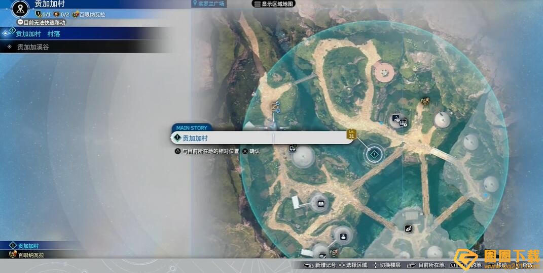 《最终幻想7重生》猎鹰人获得方式图文攻略