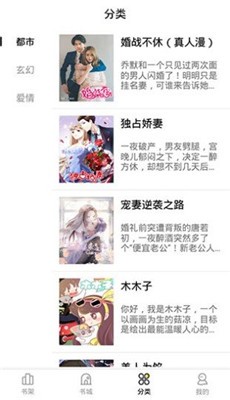 妖精漫画去广告版页面无弹窗下载