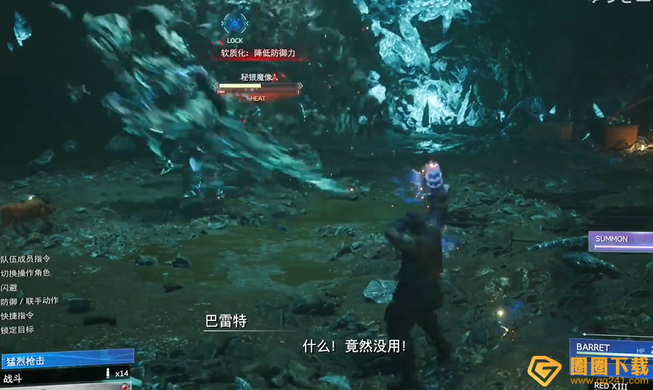 《最终幻想7重生》秘银魔像打法详解，通关攻略