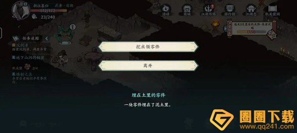 《方寸对决》江湖志牛家村宝箱探索方法，详细全探索攻略