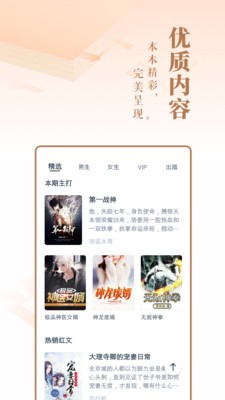 256中文小说阅读网下载