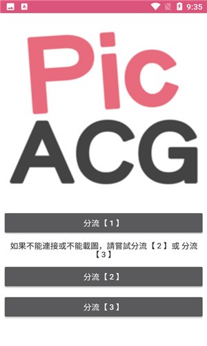 picacg漫画入口网站免费下载