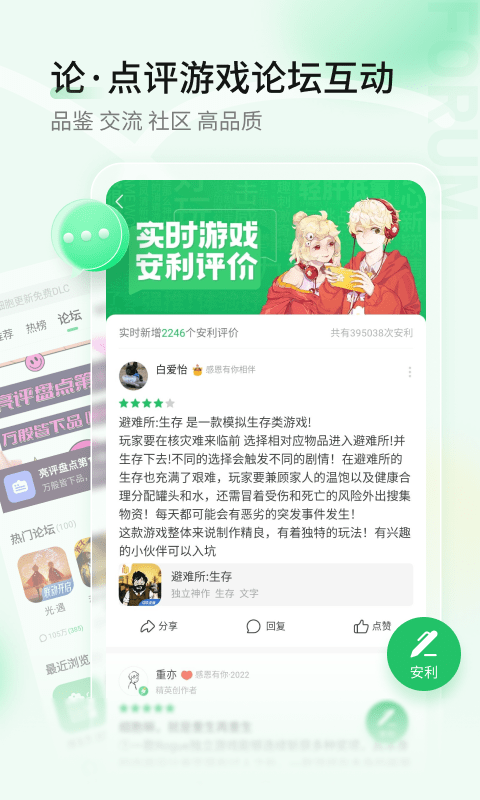 爆米花游戏盒好游快爆中文正式版下载